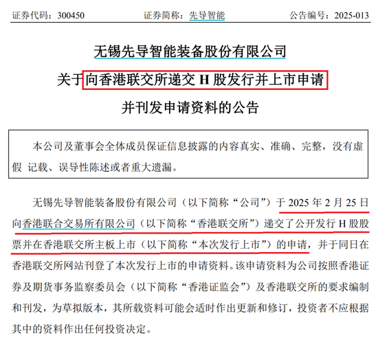 银河配资 360亿龙头，冲刺港股IPO