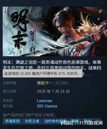 宏益配资 最魔幻的一次翻盘！一个明末口碑崩了，另外一个明末靠美女上位了
